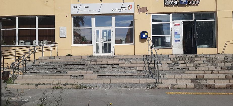 Крыльцо МФЦ, на состояние которого жаловалась серовчанка, отремонтируют