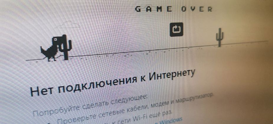 В Серове часть абонентов провайдера «К Телеком» опять осталась без интернета