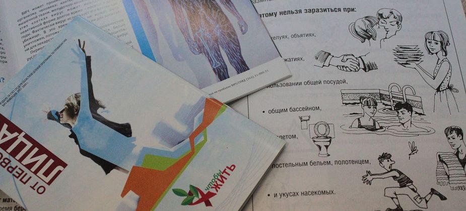 В Серове снизилось количество выявленных случаев заражения ВИЧ