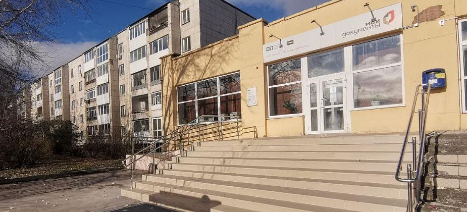 Один из офисов МФЦ в Серове 23 июня не будет принимать заявителей