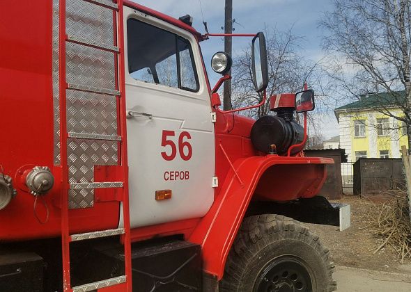 Под Серовом горела городская свалка