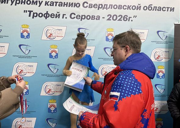 Юная серовчанка заняла второе место на региональных соревнованиях по фигурному катанию
