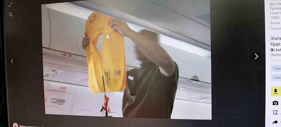 Серовчанин украл из самолета спасательный жилет