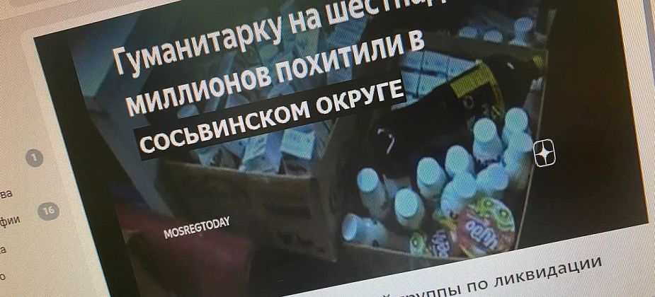 Сосьвинец создал петицию, в которой обвинил местных чиновников в “растаскивании гуманитарной помощи”