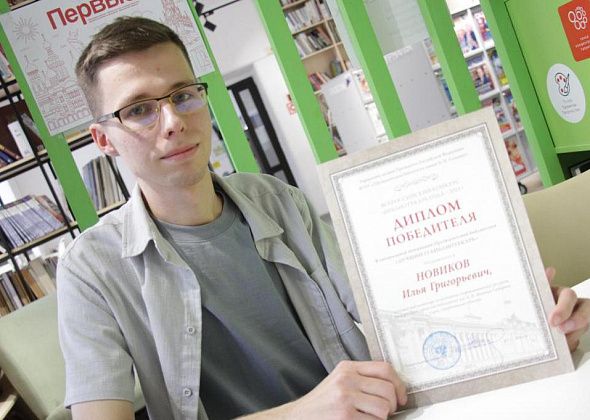 «Было интересно копаться в технике». Серовчанин Илья Новиков стал лучшим IT-библиотекарем России