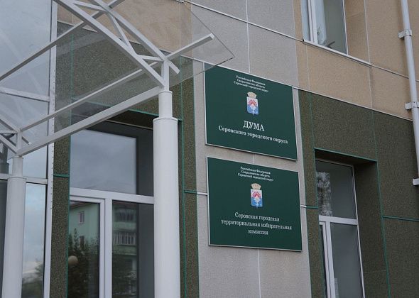 Серовчанам предложили обсудить программу развития культуры, но никто не откликнулся