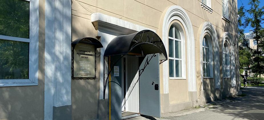 Серовский музей продолжает принимать истории в рамках акции «Мой папа – лучший на свете»