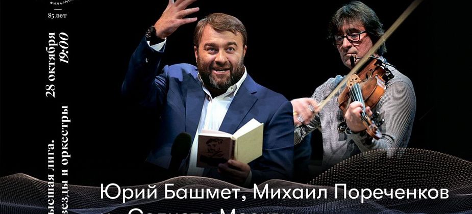 Серовчан приглашают услышать «Облако в штанах» в исполнении Михаила Пореченкова