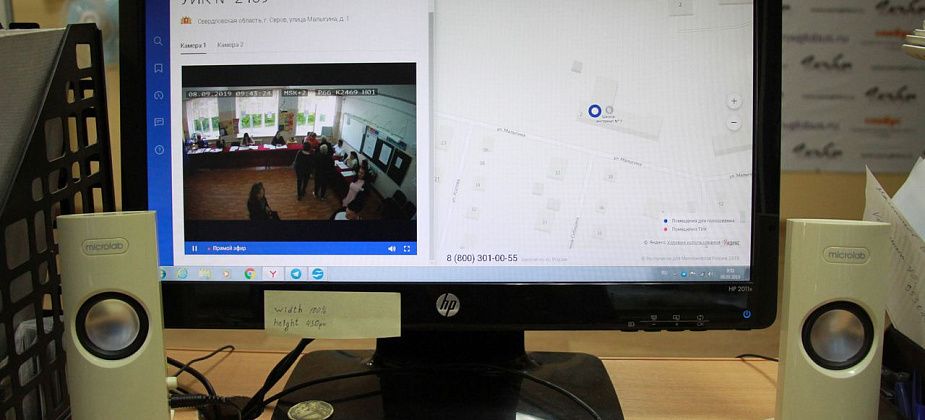 Следить за выборами по Серовскому округу можно онлайн. Трансляция доступна всем