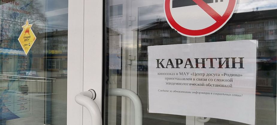 Роспотребнадзор проверяет организации Серова на соблюдение указа губернатора об ограничительных мерах в связи с коронавирусом