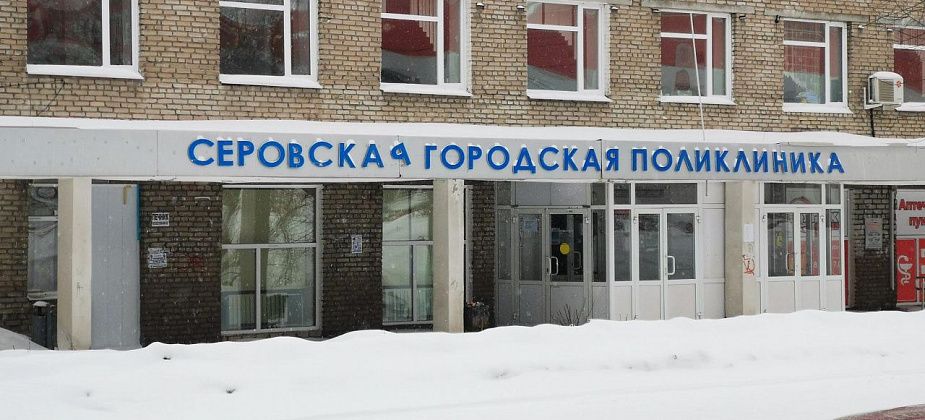Публикуем график работы Серовской городской больницы в праздничные дни