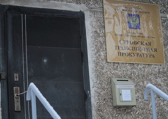 Серовская транспортная прокуратура выявила нарушения охраны труда в «Газпром авиа»