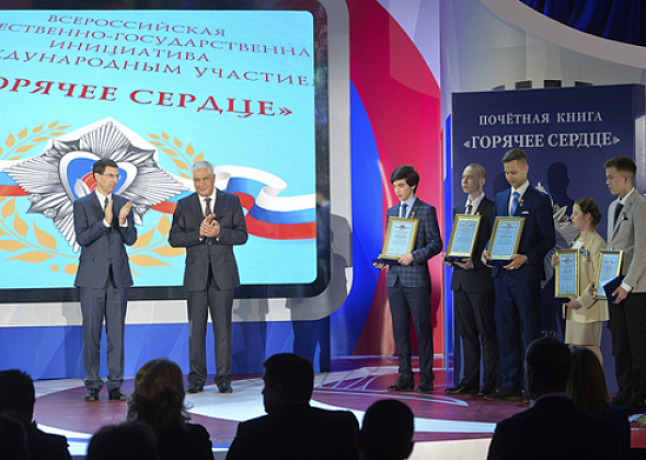 Владимир Колокольцев поздравил лауреатов всероссийской общественно-государственной инициативы «Горячее сердце»