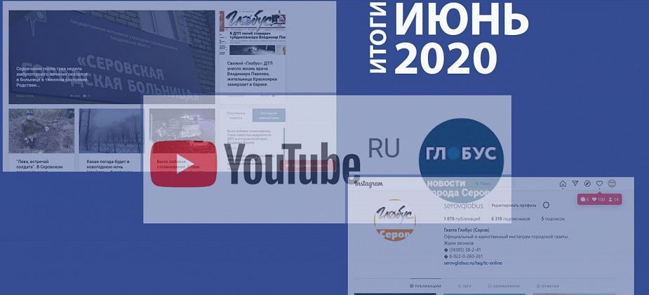 ИЮНЬ: должники, невыносимые условия в больнице и прекращение работы пропускного пункта на въезде в город