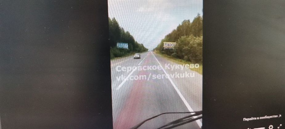 Трасса на въезде в Серов окрасилась красным. Сбили животное или пролилась краска?