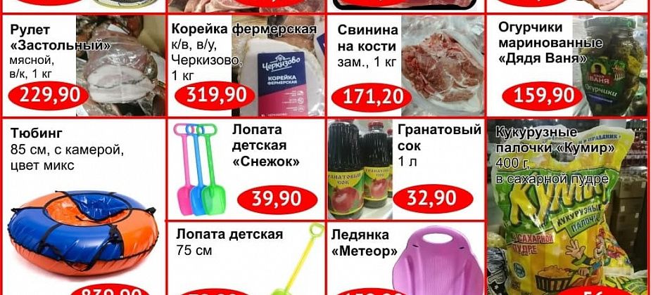 Качественные продукты и выгодные покупки в магазине «Доброцен»