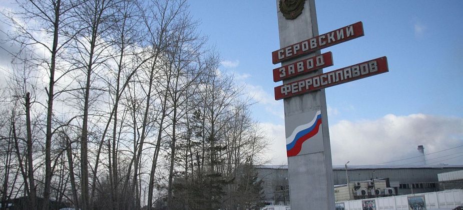 За гибель электромонтера ферросплавного завода под суд пойдет старший мастер