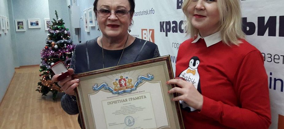 Исполнительному директору «ВК-медиа» Ларисе Зюзиной вручили почетную грамоту Заксобрания
