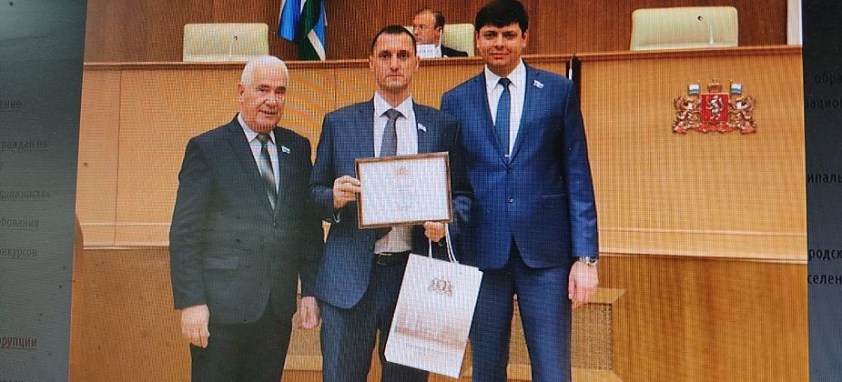 Дума Серова заняла первое место в конкурсе гласности и открытости