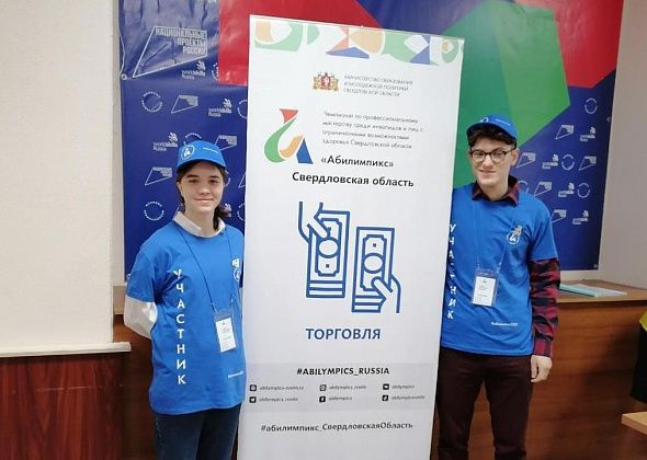 Серовские студенты приняли участие в областном чемпионате "Абилимпикс"