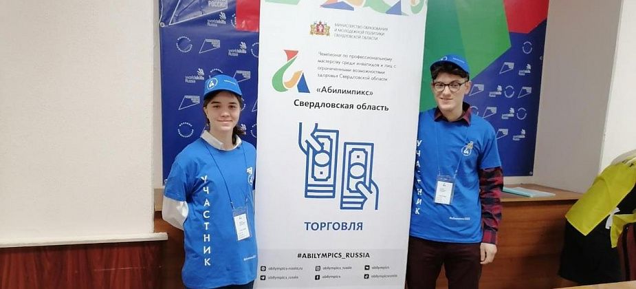 Серовские студенты приняли участие в областном чемпионате "Абилимпикс"
