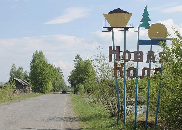 Моя малая родина Новой Колой зовется 