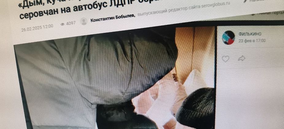 Прокуратура проверила мэрию Серова из-за обращения по поводу автобуса №15