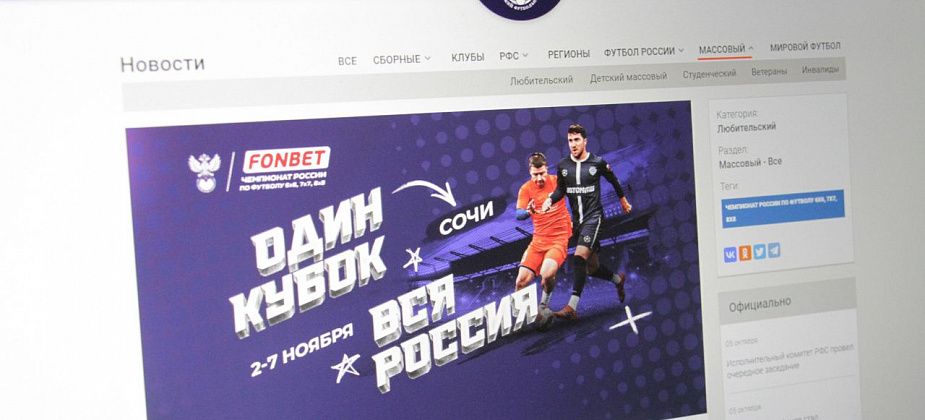 Серовская команда стала «самой народной» на чемпионате России по футболу 8х8. Еще до его начала