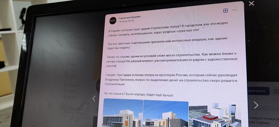 Власти Серова не планируют в ближайшее время строить для театра отдельное здание