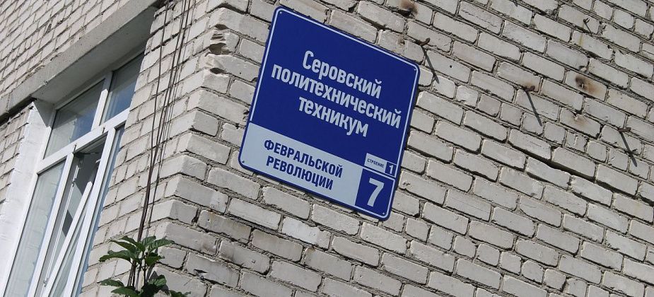 Серовский политехникум покупает для участия в Альпиниаде палатку "КУБ для зимней рыбалки"