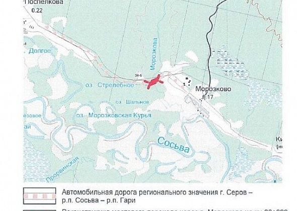 На трассе между Серовом и Сосьвой планируют отремонтировать мост