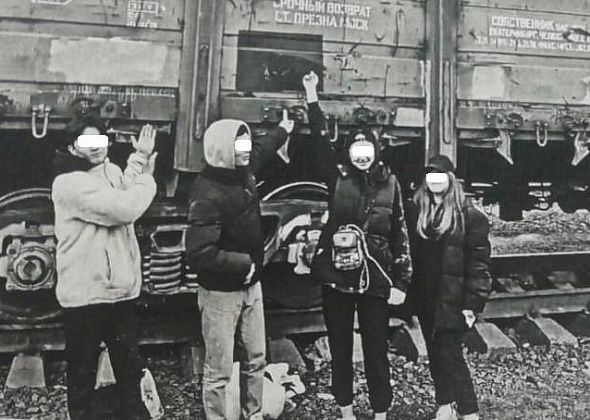С грузового поезда сняли юных искателей "интересного контента" для соцсетей с выпивкой и ковром