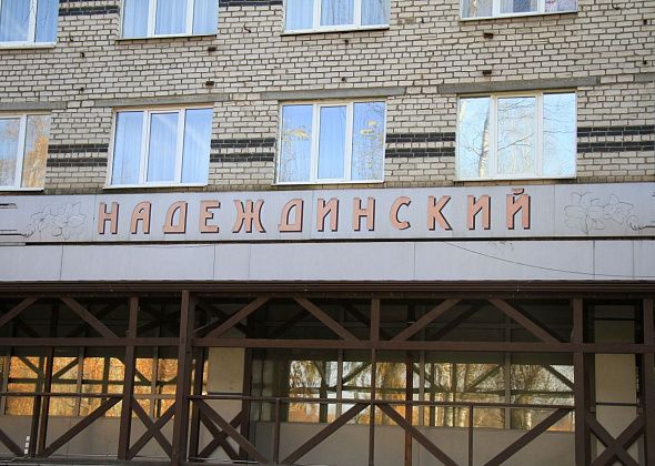 Работников гостиничного комплекса «Надеждинский» наградят Почетными грамотами главы Серова