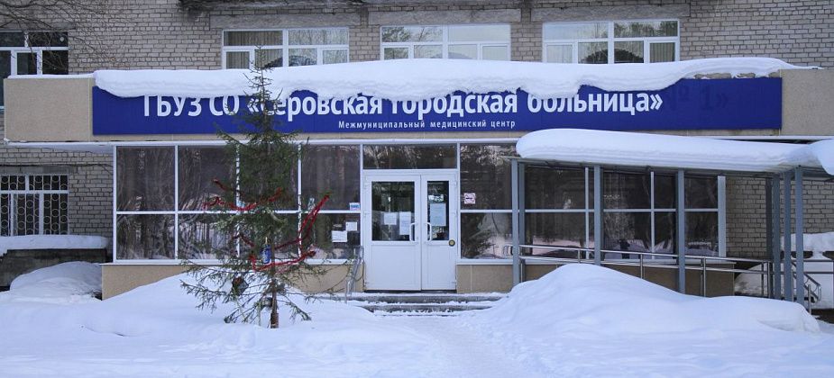 Рассказываем, как будут работать медучреждения Серовской горбольницы в новогодние праздники 