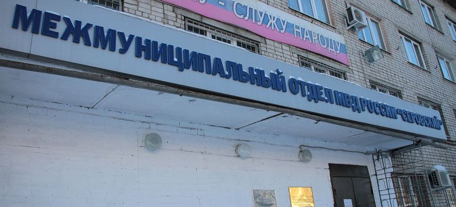 В женском туалете полиции Серова установят антивандальные унитазы. На ремонт выделено 438 тысяч рублей 