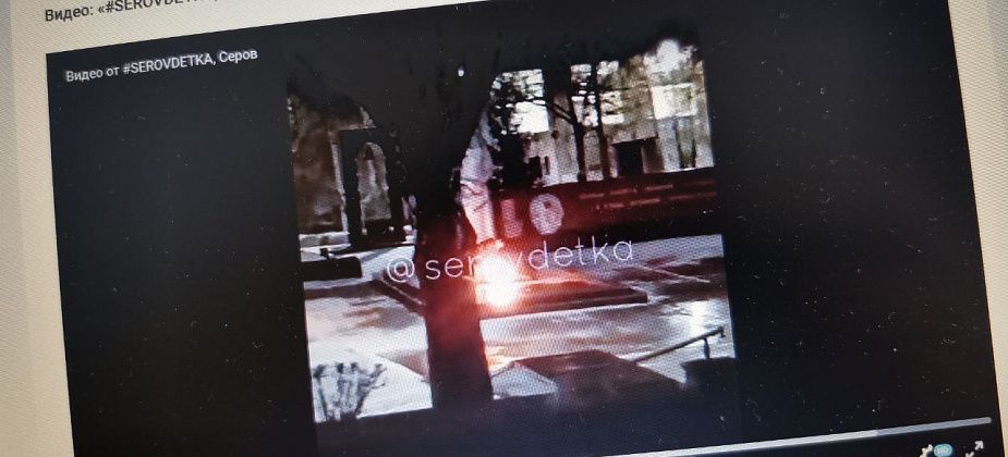 Полиция Серова нашла ребенка, который сжег венки на «Вечном огне». Решается вопрос о помещении в Центр временной изоляции для несовершеннолетних