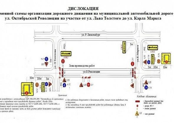 На улице Октябрьской Революции на полтора месяца перекроют движение