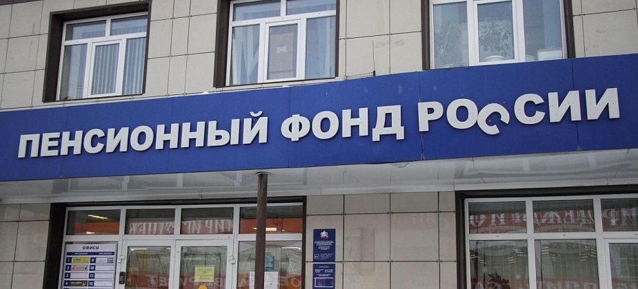 Полиция предупреждает о новом виде мошенничества от имени Пенсионного фонда России