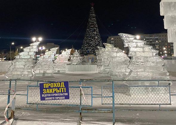 Торжественного открытия Центрального зимнего городка в Серове не будет