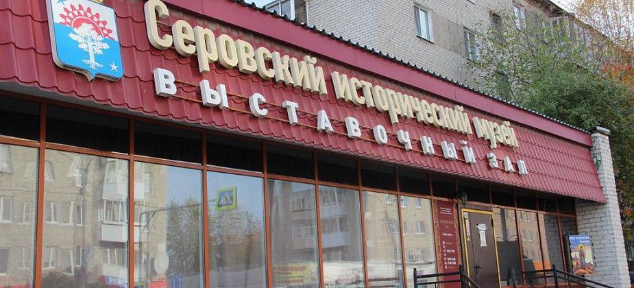 В Серовском историческом музее откроется выставка художниц из Качканара и Новой Ляли