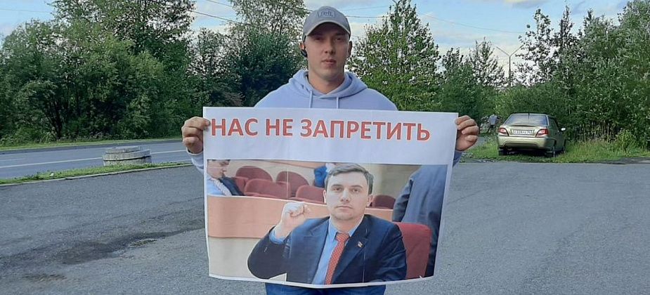 Серовчанин вышел на одиночный пикет в поддержку Николая Бондаренко, которого сняли с участия в выборах в Госдуму