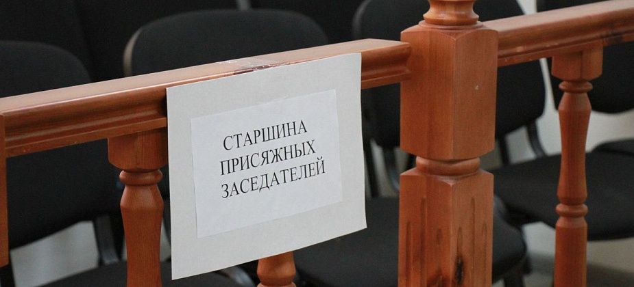 В Серове сформированы новые списки кандидатов в присяжные заседатели