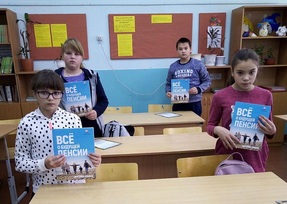 В школе села Романово прошел урок пенсионной грамотности