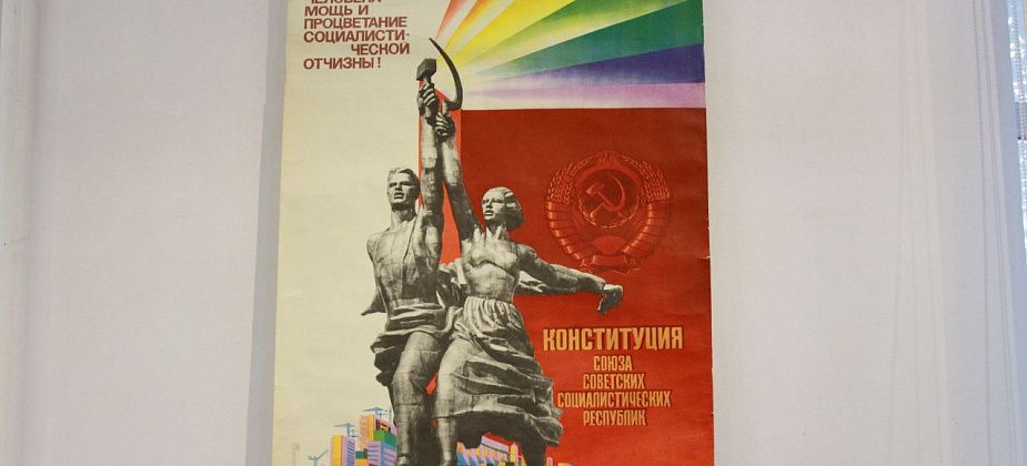 «Нам к новой жизни путь указан». В музее Серова работает выставка плакатов