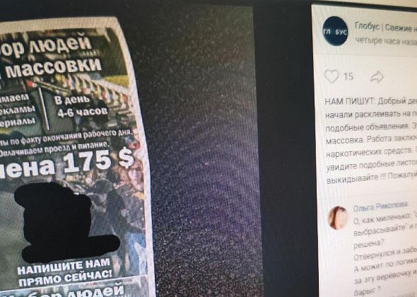 Серовчанам предлагают за «съемки в массовке» по 175$. Полиция проверяет щедрое предложение
