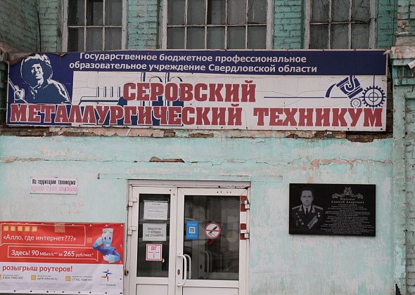 На оснащение мастерской электромонтажа Серовского меттехникума выделено почти 4 миллиона рублей