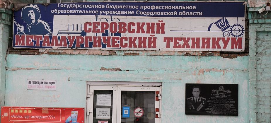 На оснащение мастерской электромонтажа Серовского меттехникума выделено почти 4 миллиона рублей