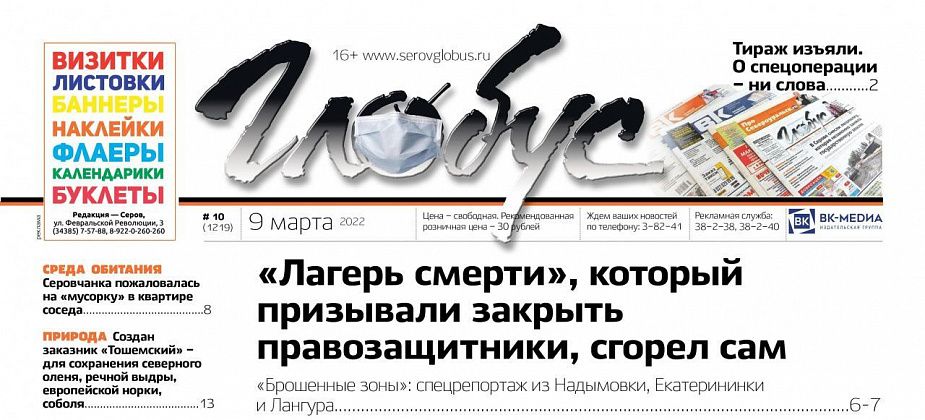 Свежий “Глобус”: жители дома затянули аварийный потолок пленкой, чтобы он не рухнул на головы, а в автозаправку въехал грузовик