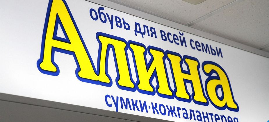 Большая ликвидация товара! Скидки на обувь до 70%!