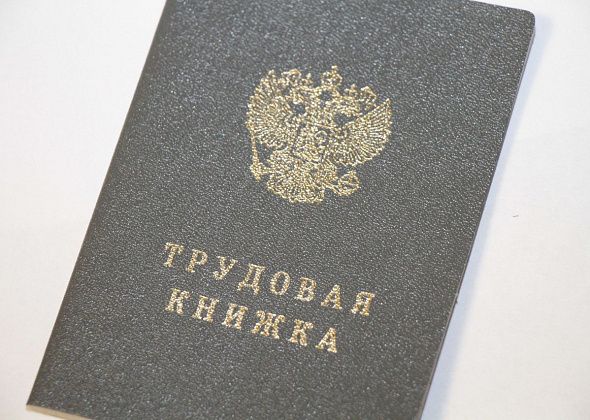 Вакансии в Серове от центра занятости населения